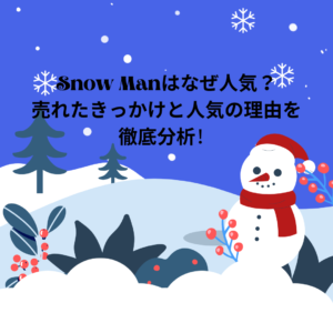 堂本光一と佐藤めぐみが結婚へ？馴れ初めや結婚する4つの理由を調査
